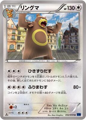 Ursaring card from XY8-Bb: Blue Shock
