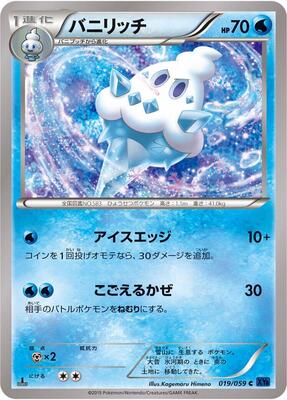 Vanillish card from XY8-Bb: Blue Shock