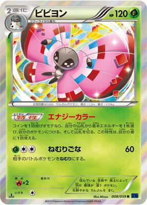Vivillon card from XY8-Bb: Blue Shock