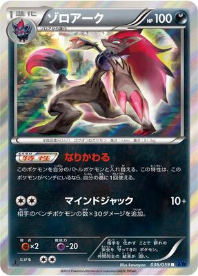 Zoroark card from XY8-Bb: Blue Shock