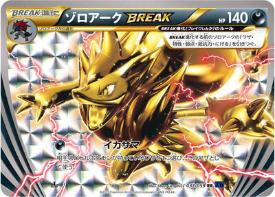 Zoroark BREAK card from XY8-Bb: Blue Shock
