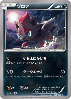 Zorua card from XY8-Bb: Blue Shock