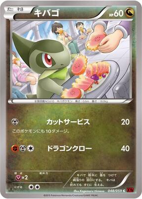 Axew card from XY8-Br: Red Flash