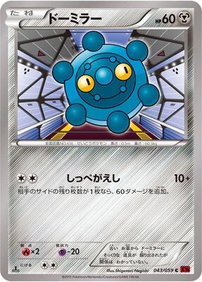 Bronzor card from XY8-Br: Red Flash