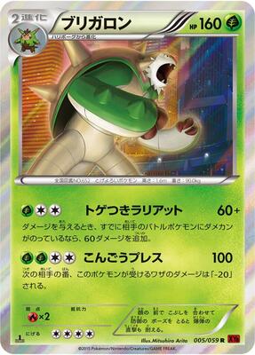 Chesnaught card from XY8-Br: Red Flash