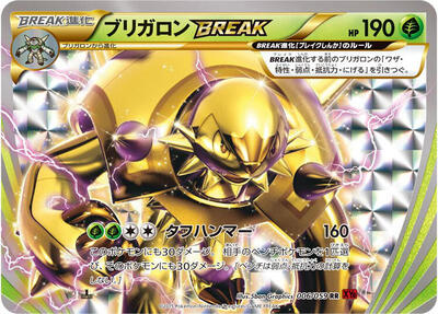 Chesnaught BREAK card from XY8-Br: Red Flash