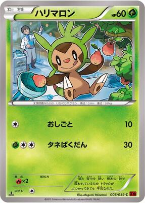 Chespin card from XY8-Br: Red Flash