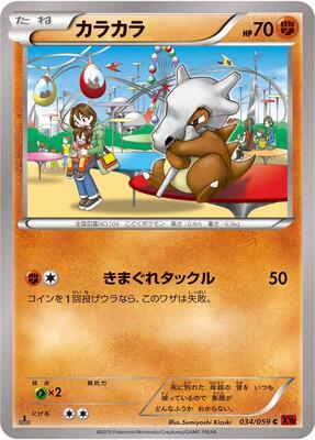 Cubone card from XY8-Br: Red Flash