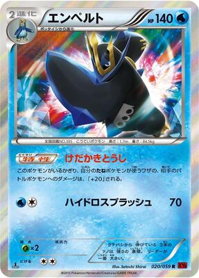 Empoleon card from XY8-Br: Red Flash