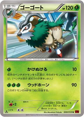 Gogoat card from XY8-Br: Red Flash