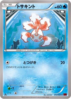 Goldeen card from XY8-Br: Red Flash