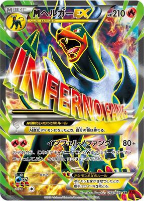 M Houndoom Ex - 061/059 card from XY8-Br: Red Flash