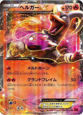Houndoom EX - 009/059 card from XY8-Br: Red Flash