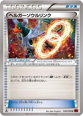 Houndoom Spirit Link card from XY8-Br: Red Flash