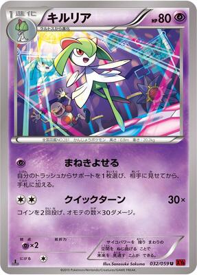 Kirlia card from XY8-Br: Red Flash