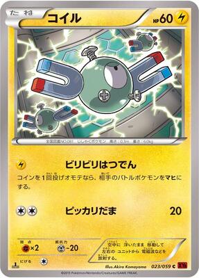 Magnemite card from XY8-Br: Red Flash