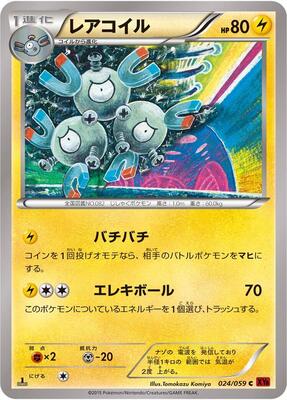 Magneton card from XY8-Br: Red Flash