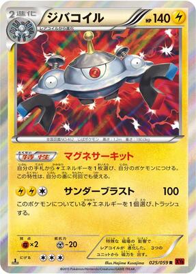 Magnezone card from XY8-Br: Red Flash