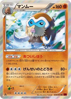Mamoswine card from XY8-Br: Red Flash