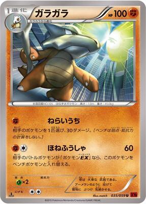 Marowak card from XY8-Br: Red Flash