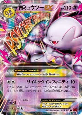 M Mewtwo ex - 028/059 card from XY8-Br: Red Flash
