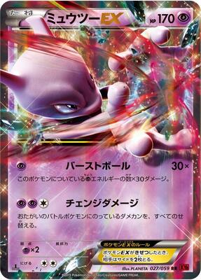 Mewtwo EX - 027/059 card from XY8-Br: Red Flash