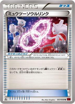 Mewtwo Spirit Link card from XY8-Br: Red Flash