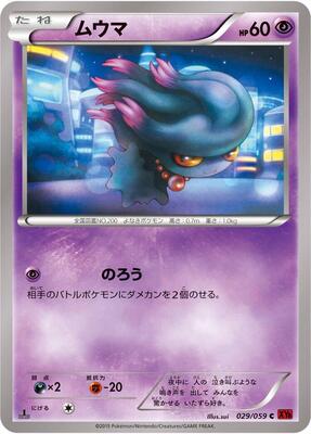Misdreavus card from XY8-Br: Red Flash