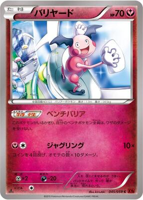 Mr. Mime card from XY8-Br: Red Flash