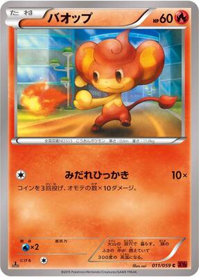 Pansear card from XY8-Br: Red Flash