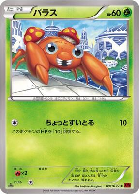 Paras card from XY8-Br: Red Flash