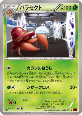 Parasect card from XY8-Br: Red Flash
