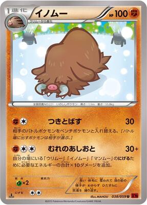 Piloswine card from XY8-Br: Red Flash