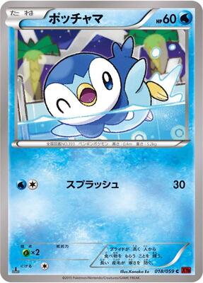 Piplup card from XY8-Br: Red Flash