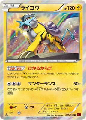 Raikou card from XY8-Br: Red Flash