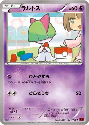 Ralts card from XY8-Br: Red Flash