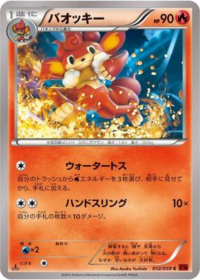 Simisear card from XY8-Br: Red Flash