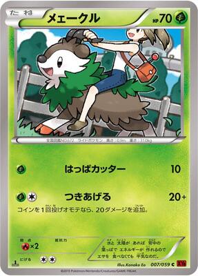 Skiddo card from XY8-Br: Red Flash