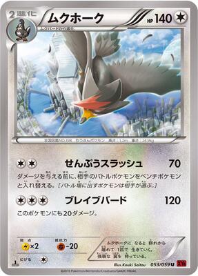 Staraptor card from XY8-Br: Red Flash
