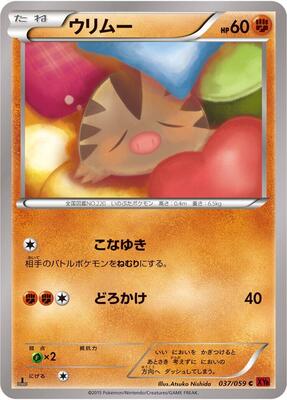 Swinub card from XY8-Br: Red Flash