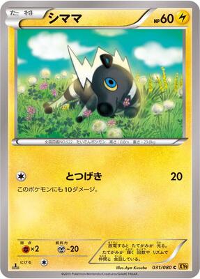 Blitzle card from XY9: Rage of the Broken Heavens