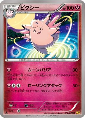 Clefable card from XY9: Rage of the Broken Heavens
