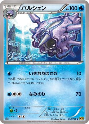 Cloyster card from XY9: Rage of the Broken Heavens