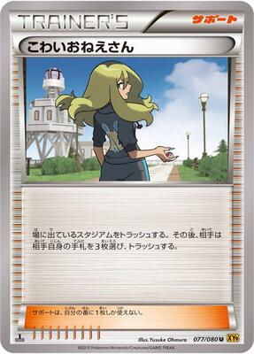 Delinquent card from XY9: Rage of the Broken Heavens