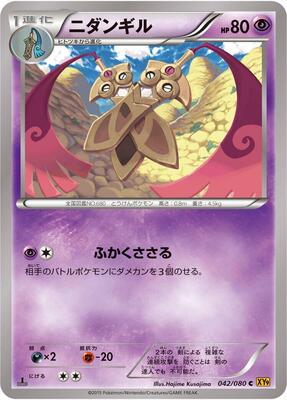 Doublade card from XY9: Rage of the Broken Heavens