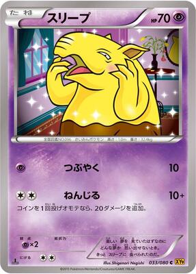 Drowzee card from XY9: Rage of the Broken Heavens