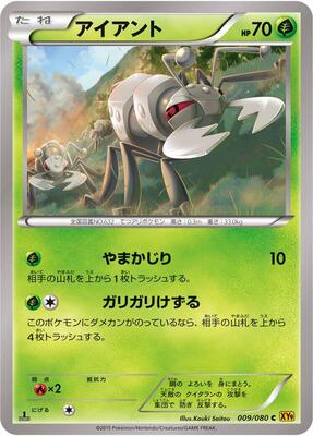 Durant card from XY9: Rage of the Broken Heavens