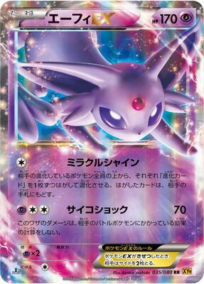 Espeon EX - 035/080 card from XY9: Rage of the Broken Heavens