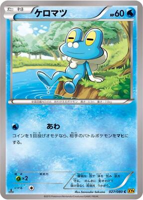 Froakie card from XY9: Rage of the Broken Heavens