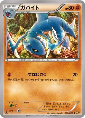 Gabite card from XY9: Rage of the Broken Heavens